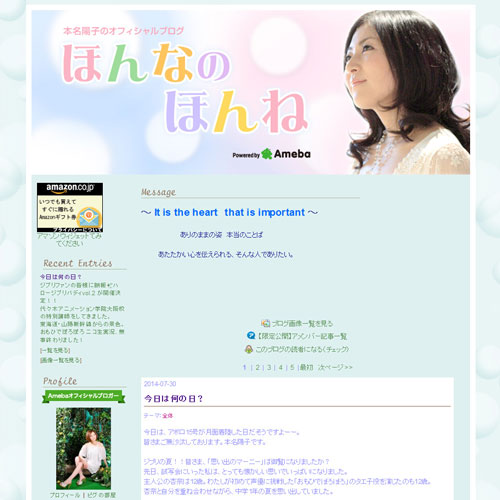 「…好きな人が、できました」 『耳をすませば』月島雫役でおなじみ本名陽子さんが入籍を報告