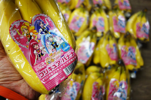 『プリキュア・バナナ』3種類が期間限定で販売中! 32種類のシールからキュアフォーチュンを探してみるよ!