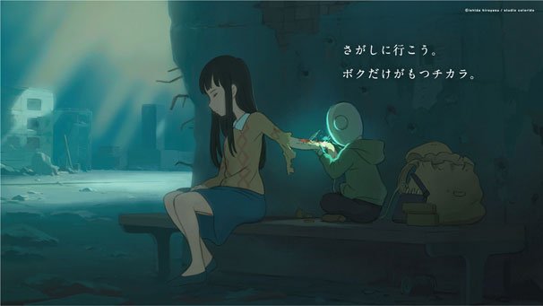 ボクとセイカの物語2