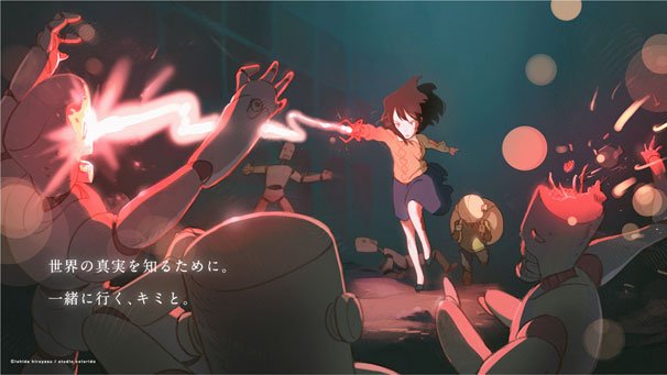 ボクとセイカの物語3