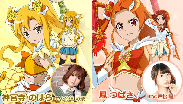 「魔法少女ピクシープリンセス」左:竹達彩奈さん 中野梓役(『けいおん!』)など 右:戸松遥さん 天野景太役(『妖怪ウォッチ』)など