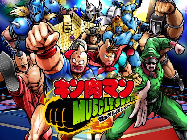 「キン肉マン マッスルショット」(c)ゆでたまご(c)COPRO(c)DeNA