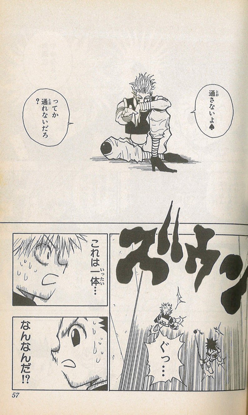 hisoka