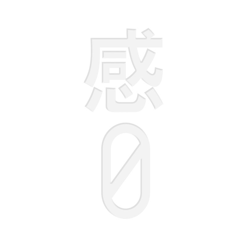 『wataboku 1st ART BOOK「感0」(かんぜろ)』