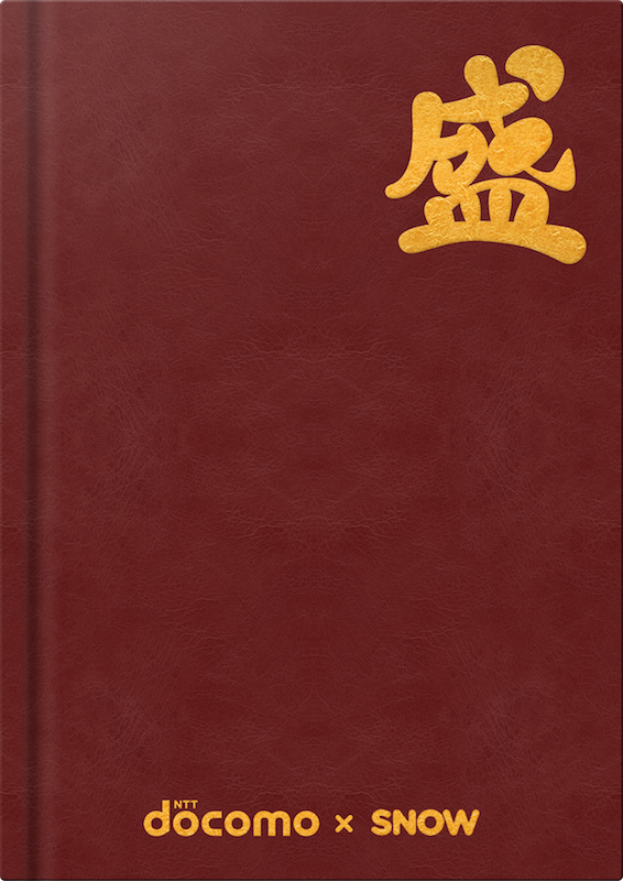 「卒業“盛ルバム”」表紙