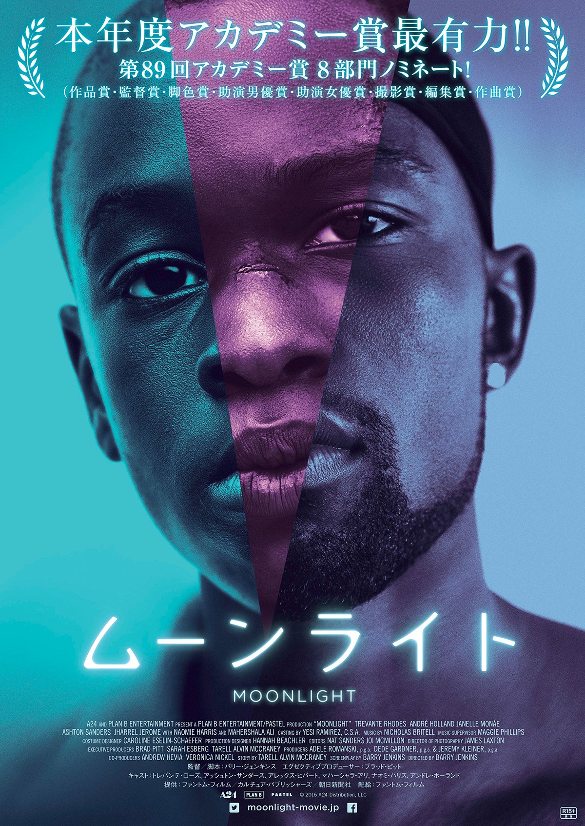 ムーンライト/(c)2016 A24 Distribution, LLC