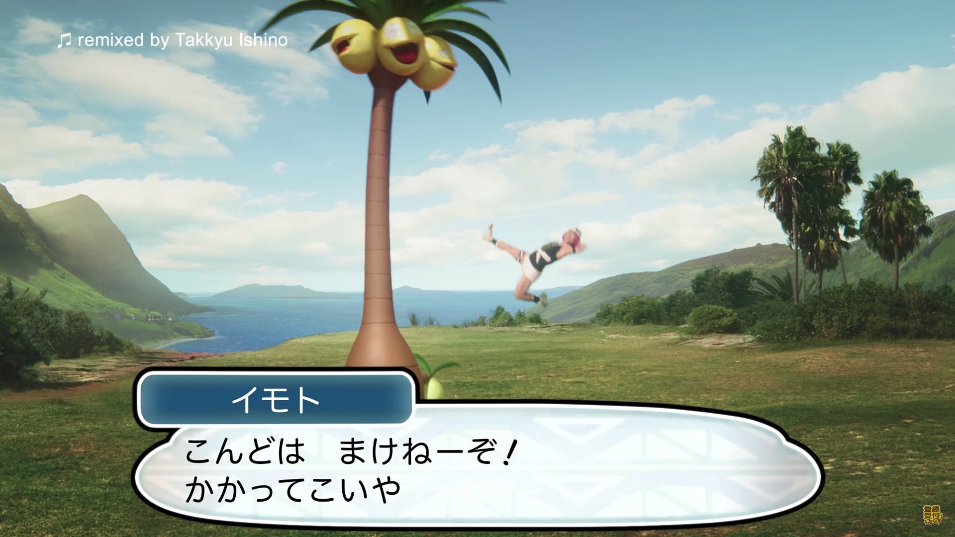 画像は「スカル団のイモトがしょうぶをしかけてきた!」スクリーンショット 2