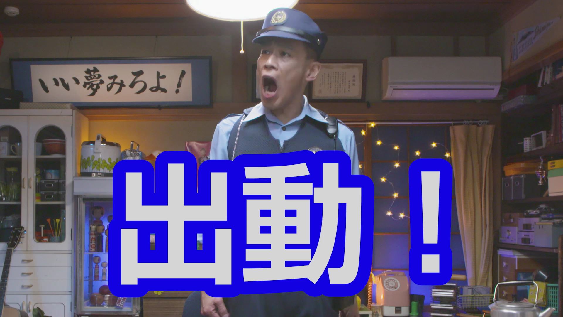 【ゲーム実況】柳沢慎吾が実況プレイいい夢みろよTV | #昭和からやってきたYouTuber 3
