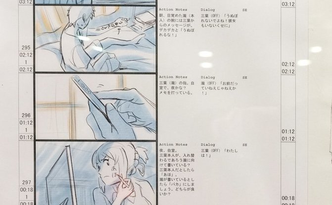 『君の名は。』『ほしのこえ』絵コンテを掲載! 新海