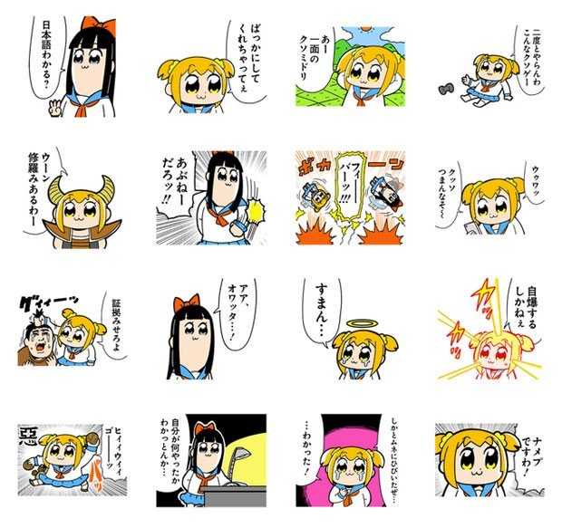 ポプテピピック Lineスタンプ