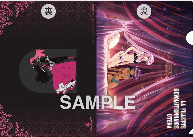 「姫宮アンシー モデル」購入者限定A4クリアファイル