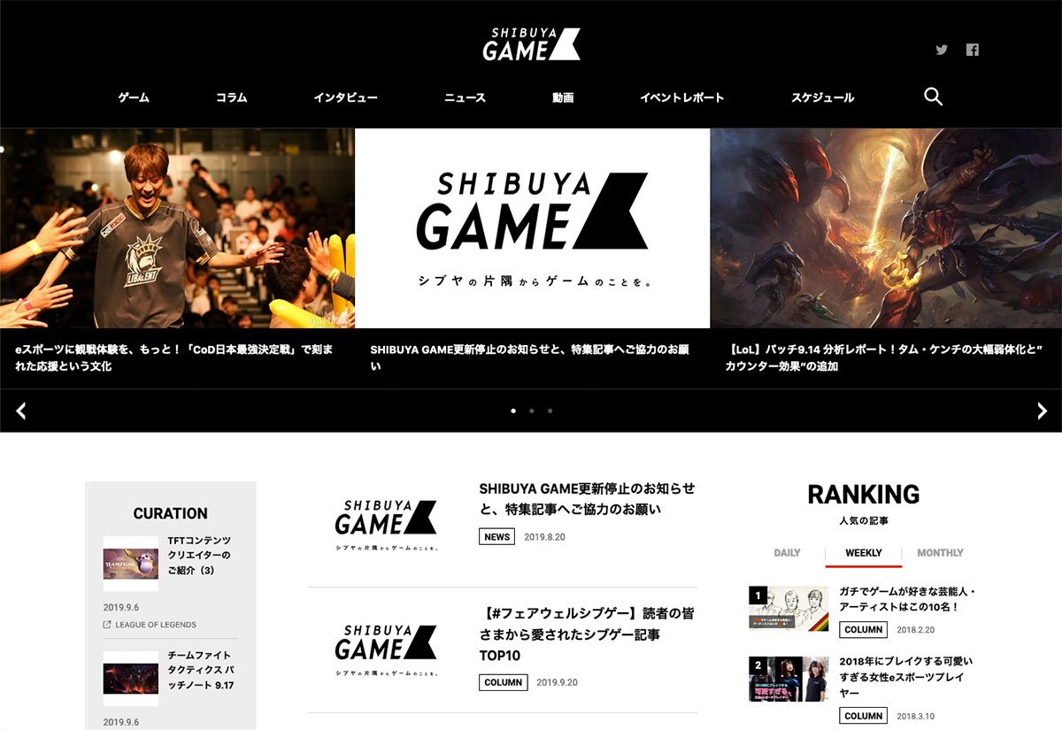 shibuya-game.jpg