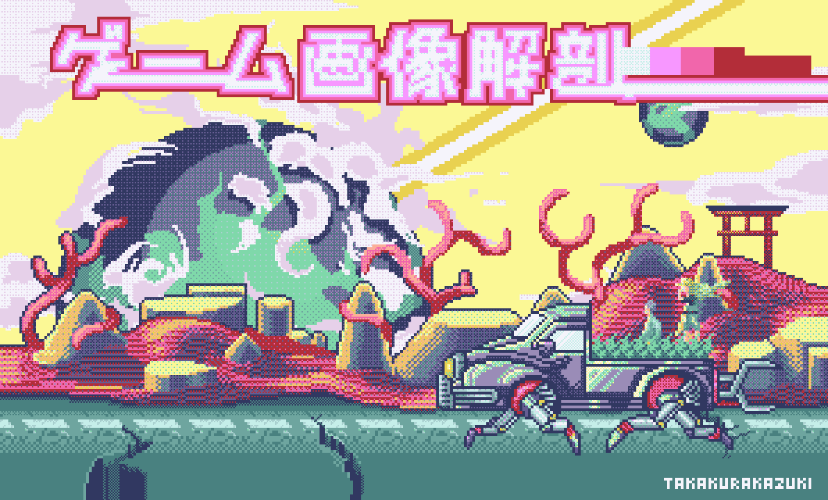 ゲームの画像解剖 ドット絵表現が生み出した構図たち Kai You Premium