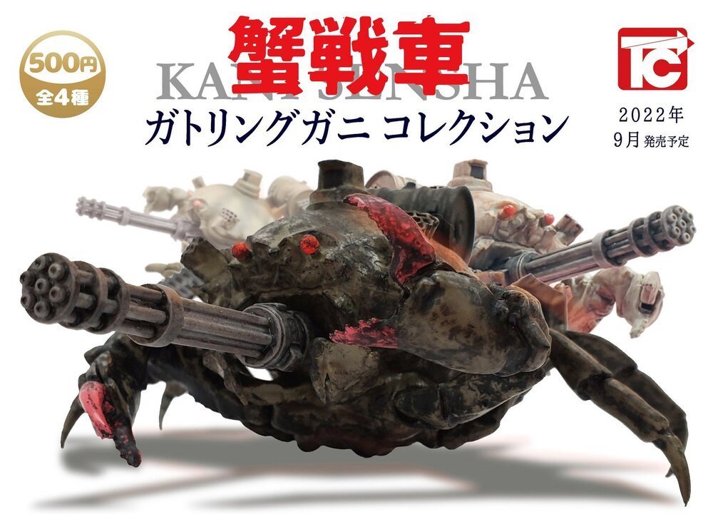 蟹戦車 ガトリングガニコレクション ２種セット - 通販 - olgapuri.org