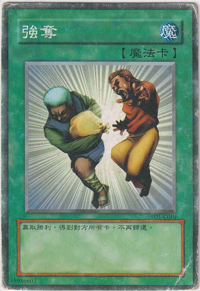 遊戯王　昔の環境カードあり 遊戯王 昔の環境カードあり mqdefault.jpg