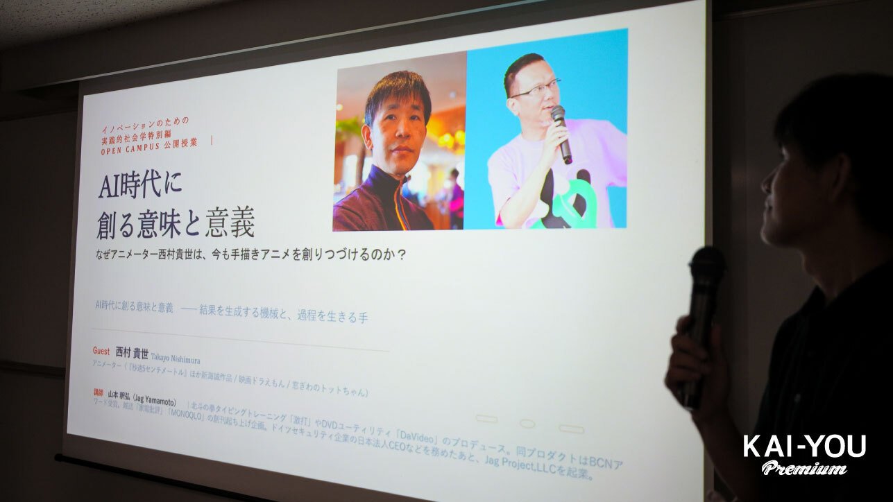 生成AIはアニメをどう変えるのか／変えないのか──『秒速5センチメートル』作画監督 西村貴世が語った“つくる理由” 
