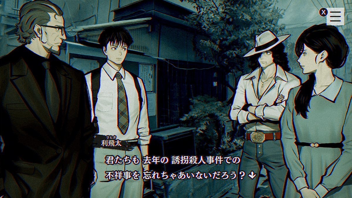 『パラノマサイト FILE 23 本所七不思議』