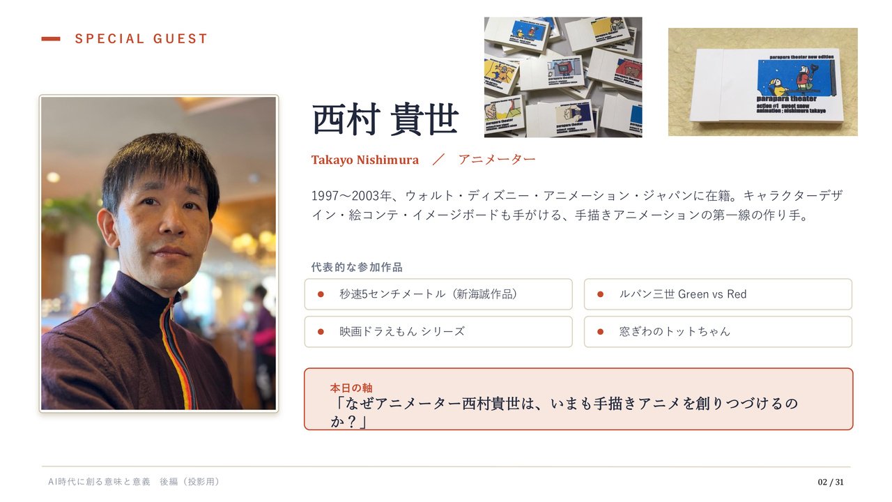 この段階では、個々の商品の図柄を人が描いたのか、AIが生成したのかという差は見えにくくなる。消費者が求めているのが描き手の表現ではなく、既に共有された記号だからだ。