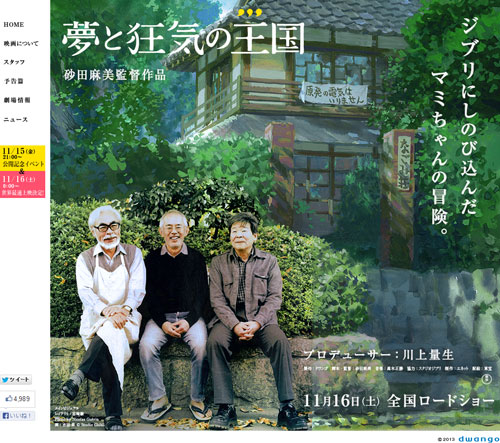 『夢と狂気の王国イベント生中継』『劇場版まどマギ一挙放送』『橋本環奈出演イベント』11月15日夜のニコニコ生放送がアツすぎる