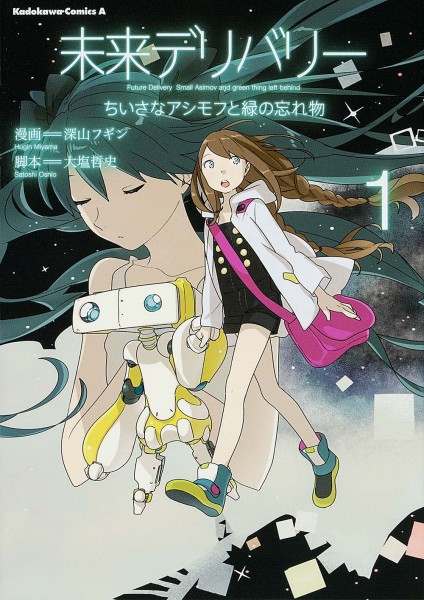 ピアニスト・まらしぃの新曲は『初音ミク』登場コミックをイメージした『未来デリバリー』! PVも公開中!!
