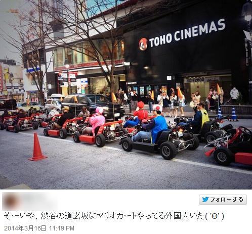 渋谷にマリオカートの外国人集団でTwitterで話題に! 一体何事が?