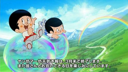『ヤン坊マー坊天気予報』がついに終了! 55年間おつかれ