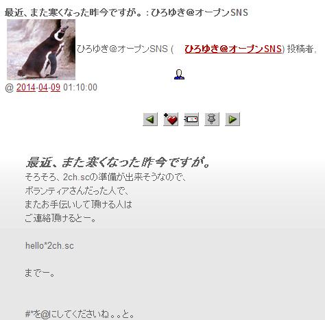 西村博之が『2ch.sc』のボランティアを募集 オープンは近い?