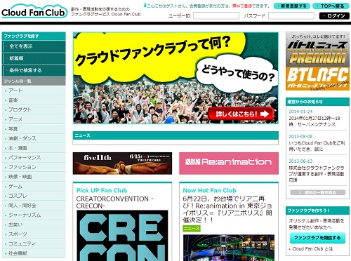 同人系シンガーソングライターから政治家まで開設!? ネットプラットフォーム『Cloud Fan Club』がリニューアル