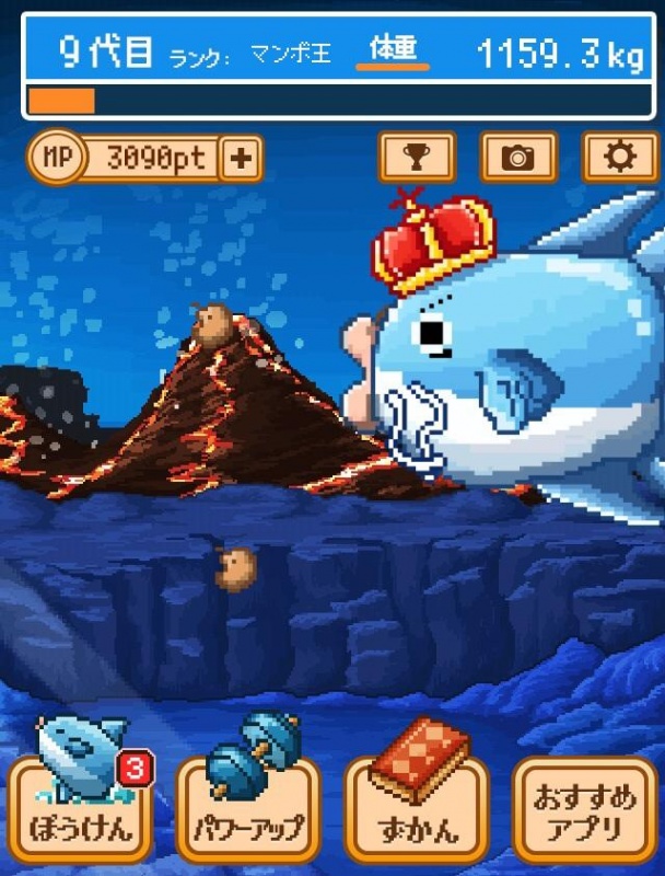 【アプリ】死にまくってマンボウを育てるゲームが熱い! 海はサバイバル
