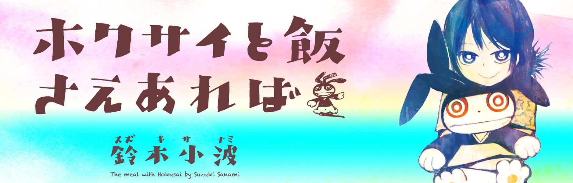 ホクサイと飯さえあれば　DVD 1 &2 セット Amazon.co.jp: ホクサイと飯さえあれば DVD BOX : 上白石萌音: DVD