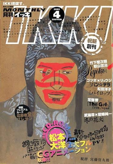 月刊ヒバナ 2015年12月号 ドロヘドロ掲載 青年雑誌 月刊IKKI イッキ 月刊IKKI とは？ 代表的な作家と作品／『ヒバナ』へ受け継がれた作家と