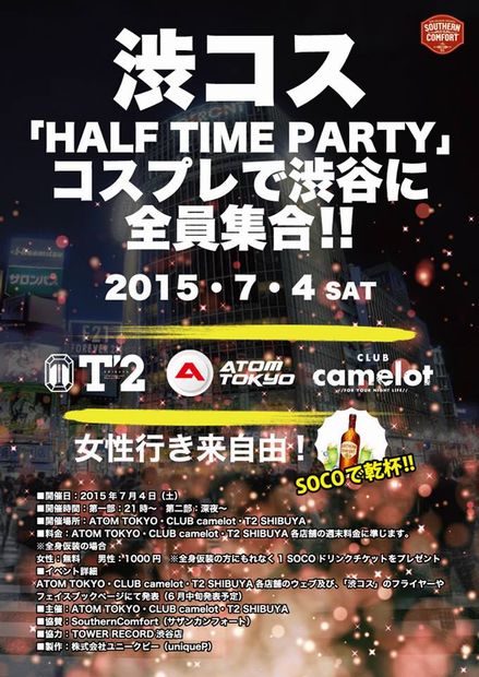 「渋コス2015」渋谷の人気クラブ3店舗がコスプレギャルで溢れるっ!