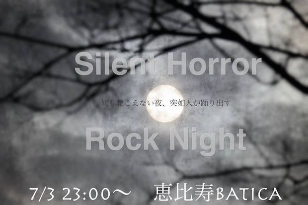 アイドルが囁く怪談をヘッドホンで堪能… ホラー×ロックの無音フェス