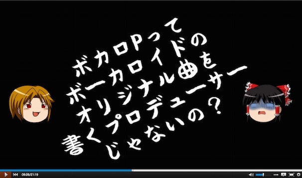 【ゆっくり雑談】「なぜボーカロイドは衰退したのか」を解説する/スクリーンショット
