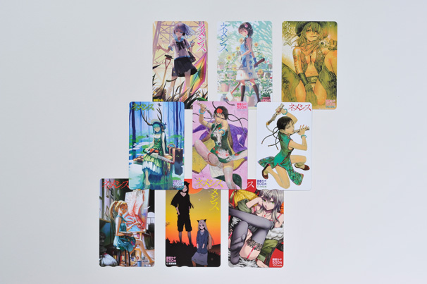 『ネメシス』図書カード