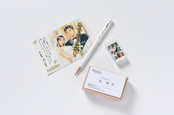 「島耕作」セット