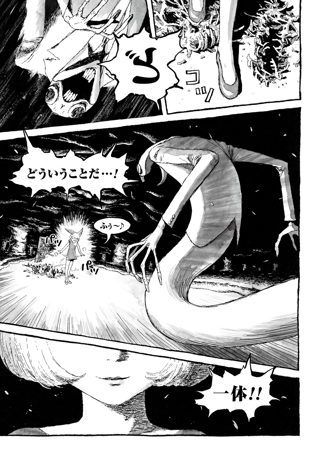長編漫画「BIBLIOMANIA」第8話「来客」3P
