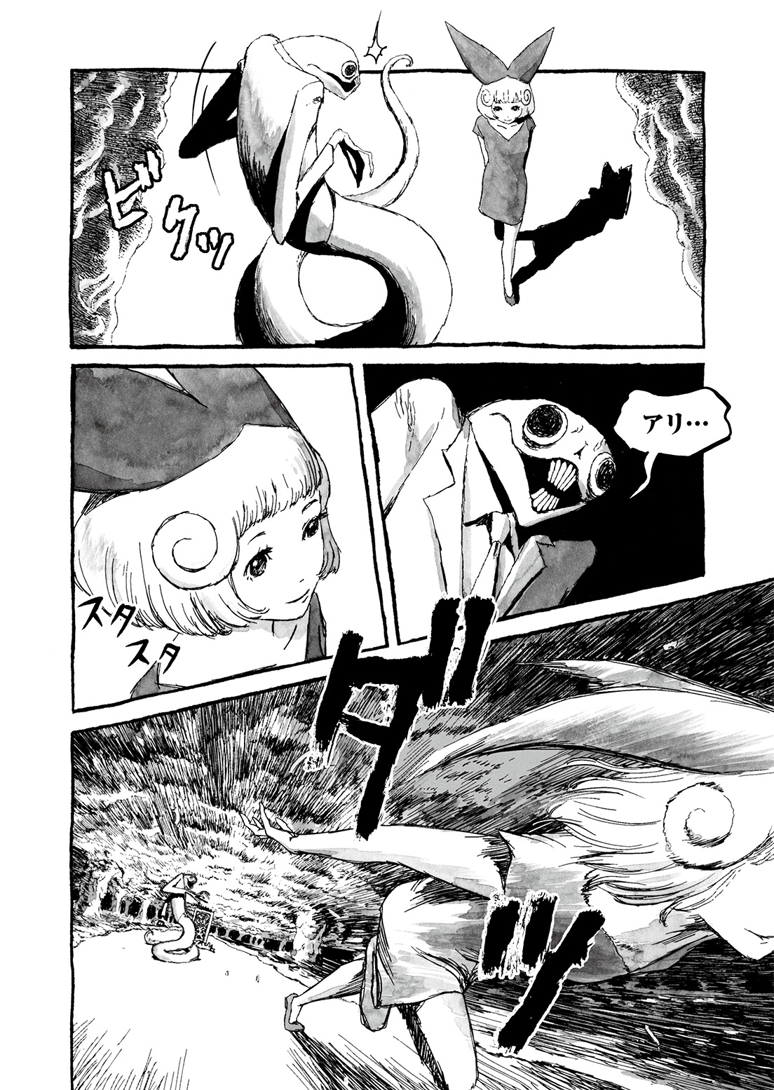 長編漫画「BIBLIOMANIA」第8話「来客」4P