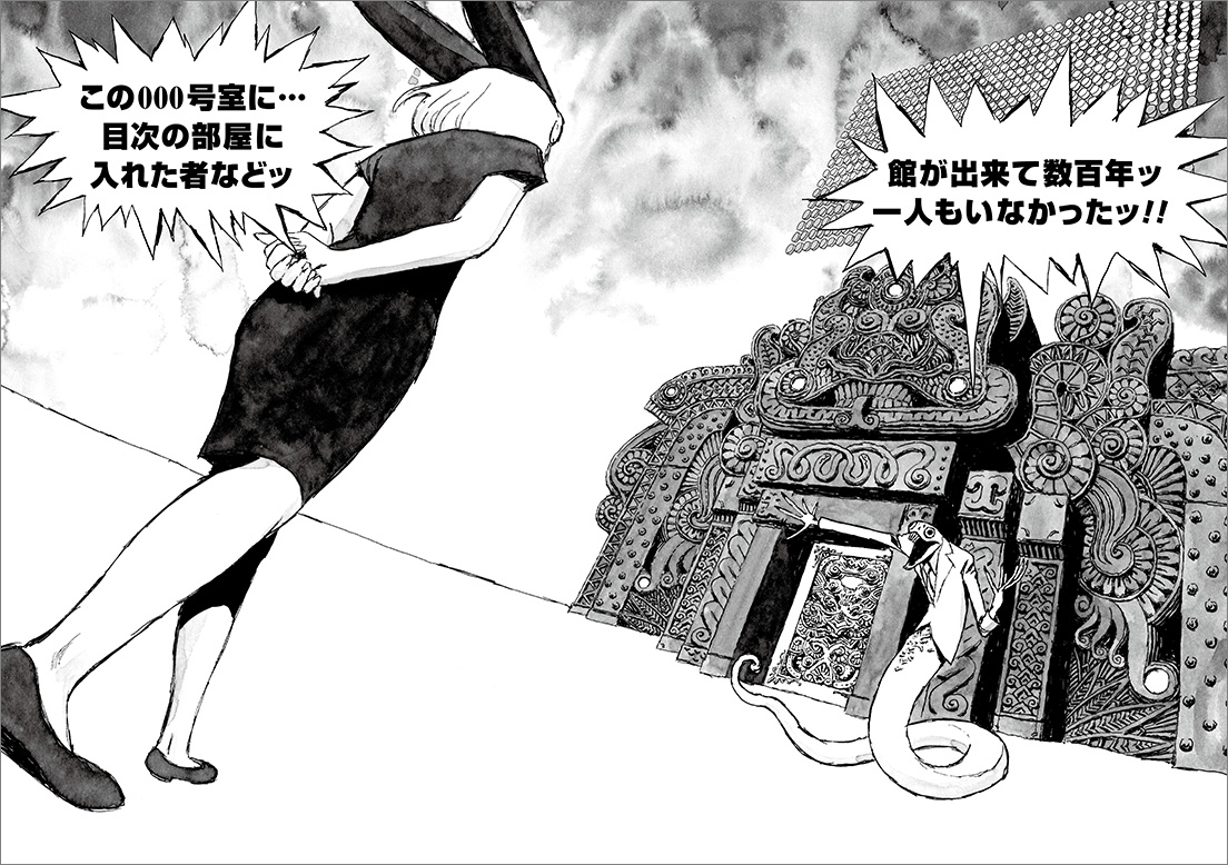 長編漫画「BIBLIOMANIA」第8話「来客」13-14P