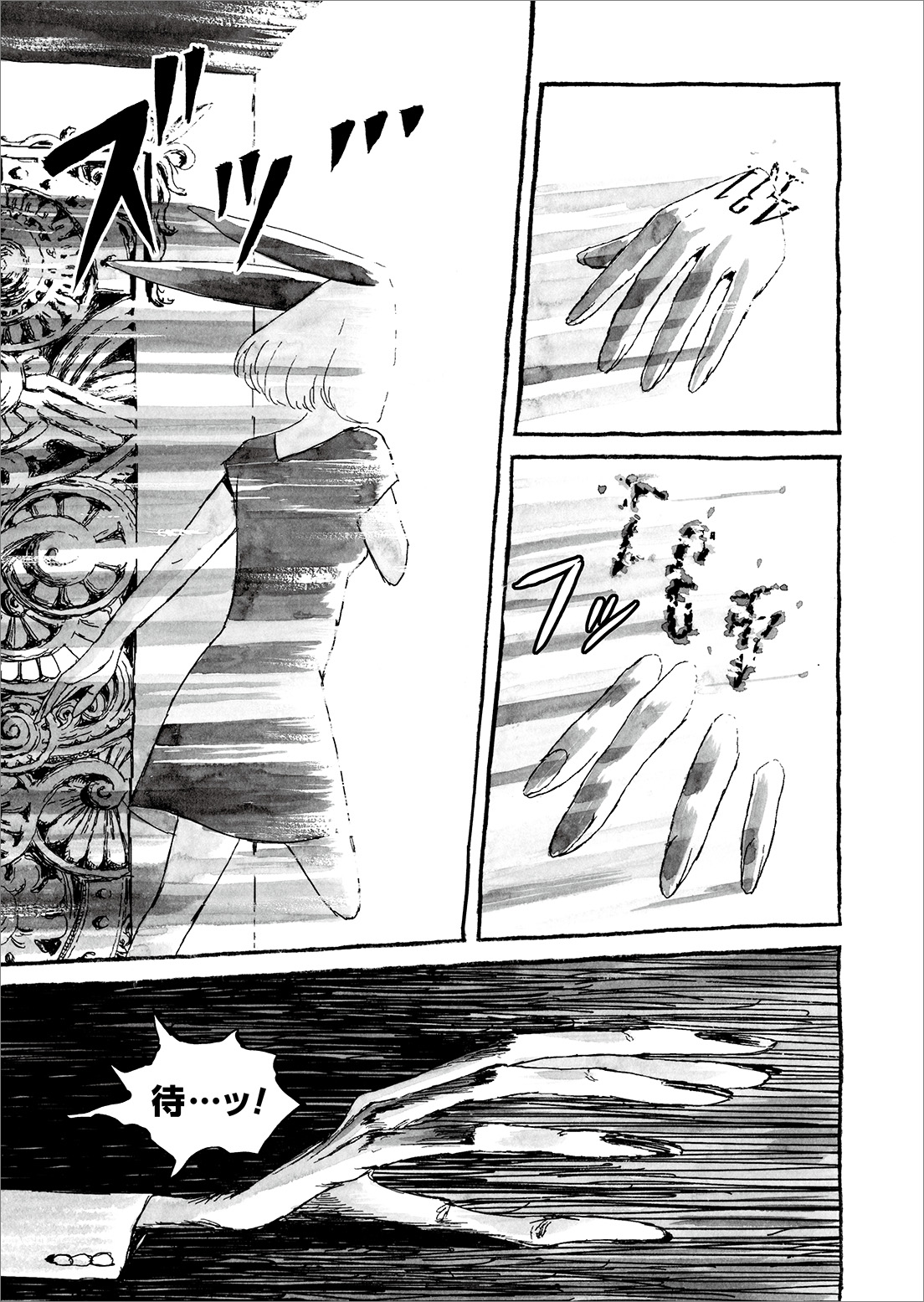 長編漫画「BIBLIOMANIA」第8話「来客」17P