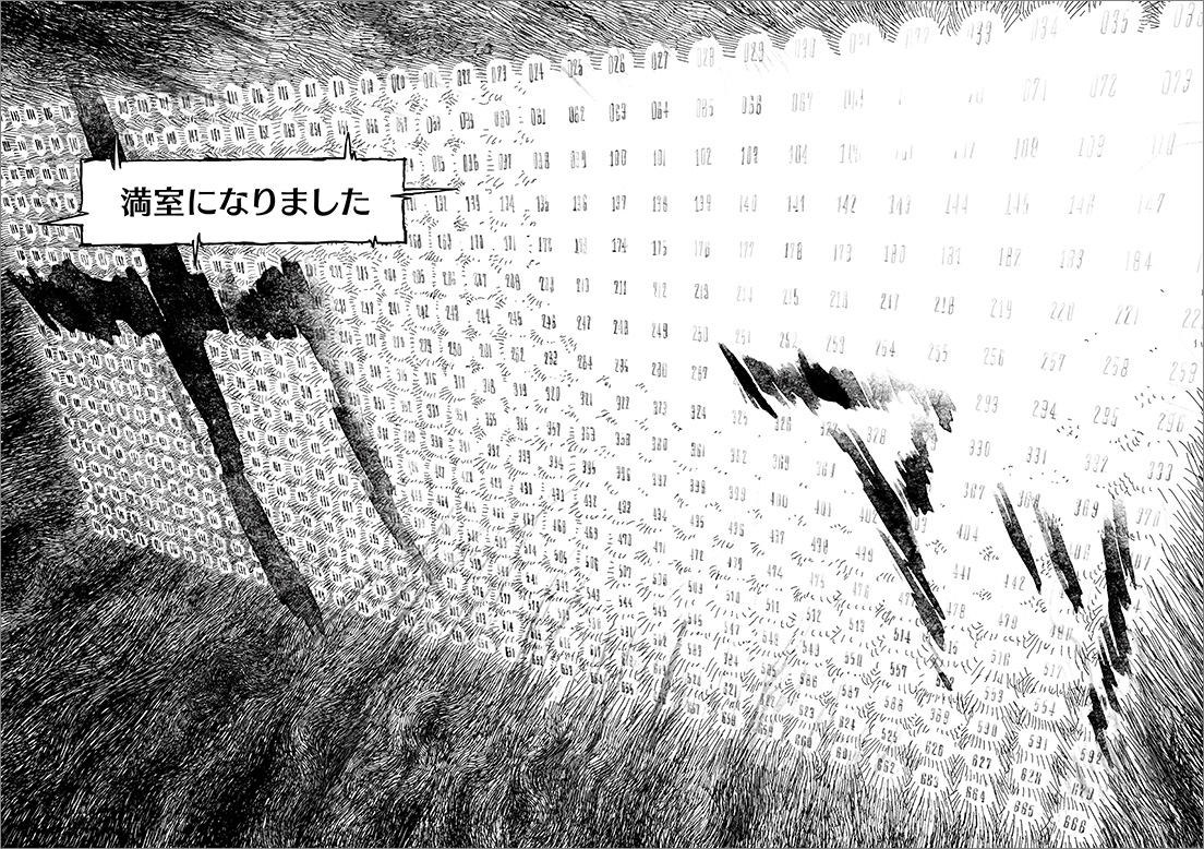 長編漫画「BIBLIOMANIA」第8話「来客」25P-26P
