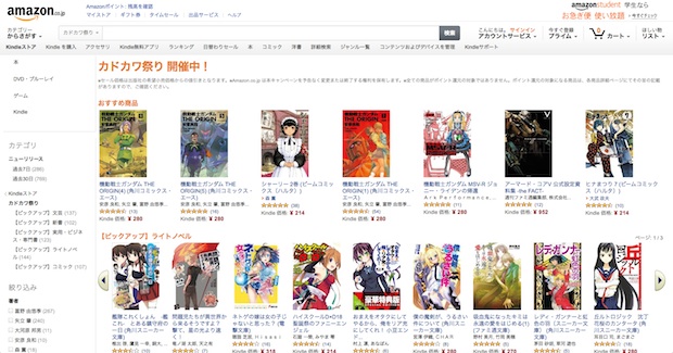 Kindle角川祭りが激アツ! 200円台セールの秋アニメ原作まとめ