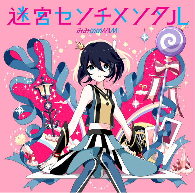 みみめめMIMI、ヒャダイン新曲が岸田メル参加のゲームのイメージソングに!