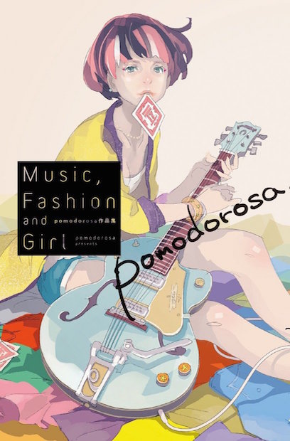 音楽とイラストの融合! 注目イラストレーターpomodorosa 初作品集