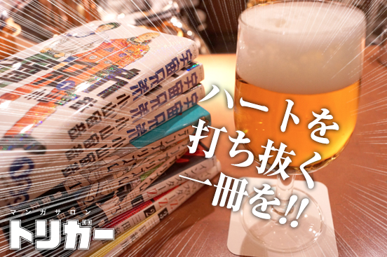 渋谷に漫画の名所誕生なるか? クラウドファンディングで実現目指す