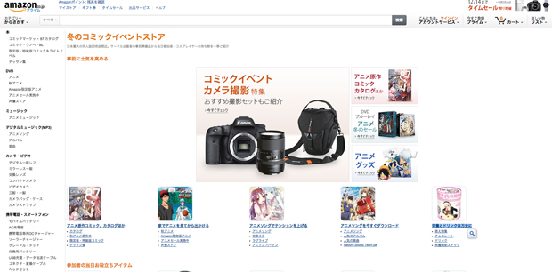 冬コミ前に準備しておきたいグッズ勢揃い! Amazonがガチで特集