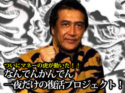 なんでんかんでん