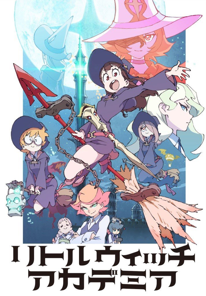 (C)2017 TRIGGER/吉成曜/「リトルウィッチアカデミア」製作委員会