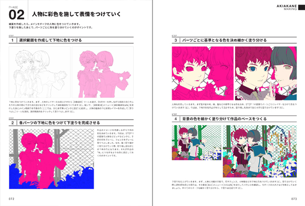 秋赤音03