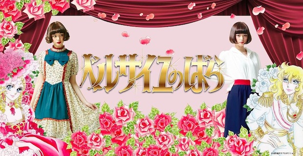 「ベルばら」の世界観を表現! ドレスワンピがおしゃかわ♡